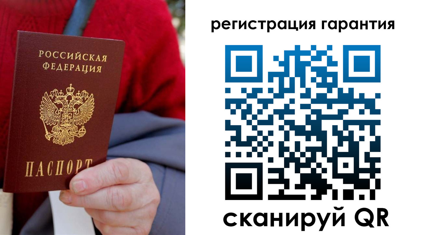 прописка штамп в Снежинске