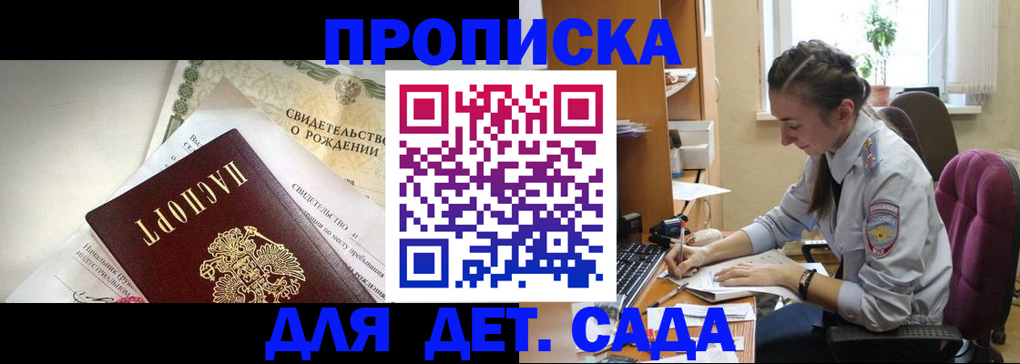 прописка поиск в Снежинске