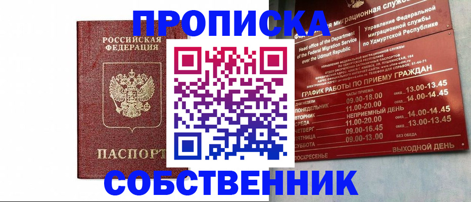 регистрация для школы в Снежинске
