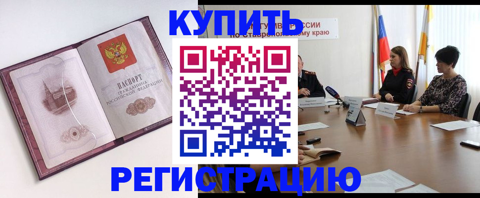 прописка для кредита в Снежинске