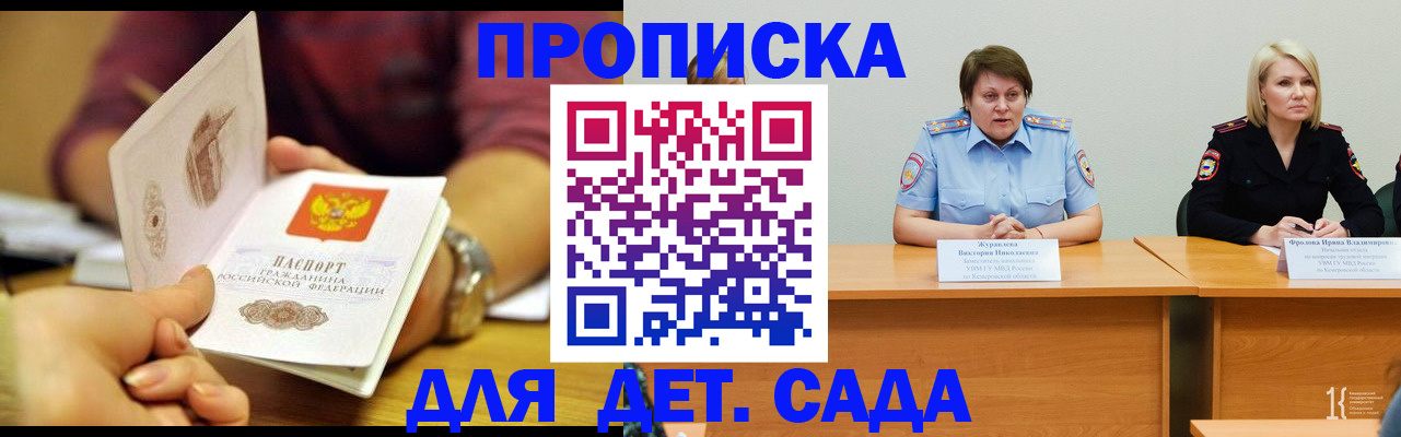 временная регистрация недорого в Снежинске