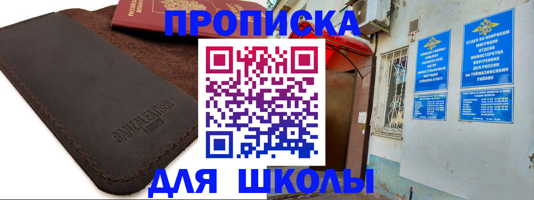 временная регистрация в Снежинске