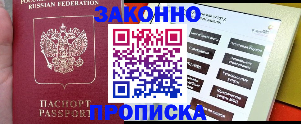 прописка для школы в Снежинске